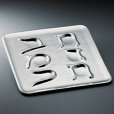 Nambe Metal Seder Plate